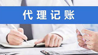 審計稅務與稅務代理服務 現代企業合規經營的關鍵支撐