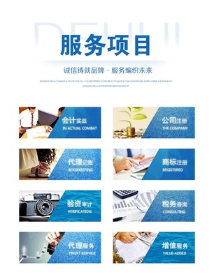 高效代辦食品經營許可證與稅務代理服務，當日提交成功率領先