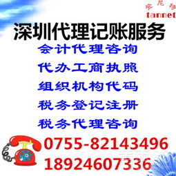 深圳稅務(wù)代理服務(wù) 企業(yè)高效合規(guī)的得力助手