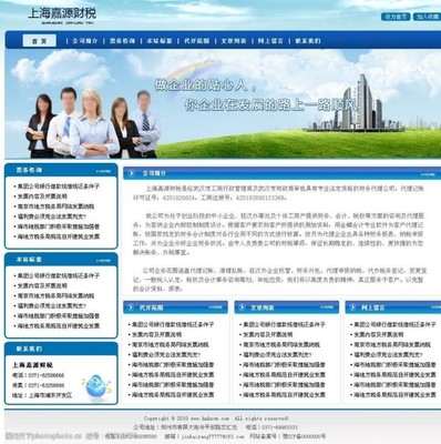 財(cái)稅代理服務(wù) 企業(yè)穩(wěn)健發(fā)展的稅務(wù)護(hù)航者